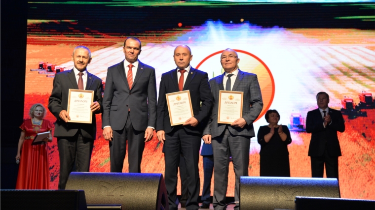 Вурнарский район удостоен Диплома 1 степени за эффективную работу и достижение наилучших производственно-экономических показателей в 2018 году
